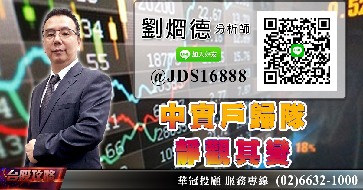 中實戶歸隊 靜觀其變 (圖)